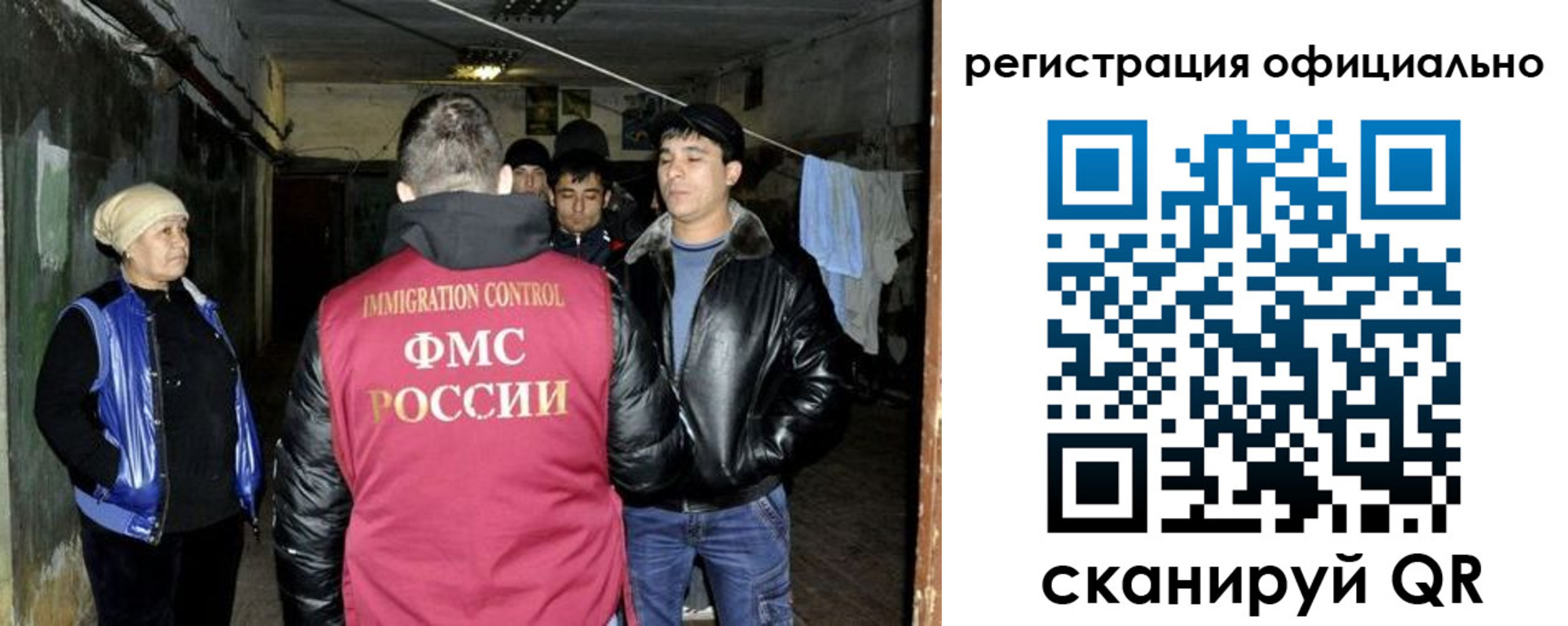 миграционный учет в Ермолино