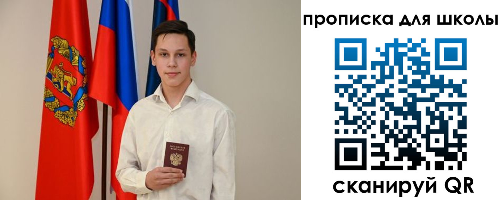 прописка штамп в Ермолино