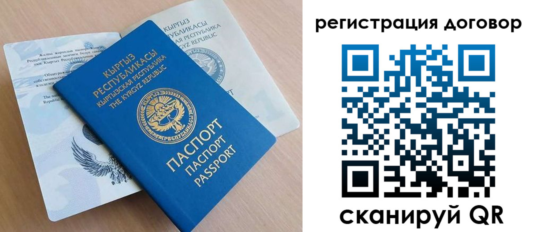 временная регистрация в Ермолино