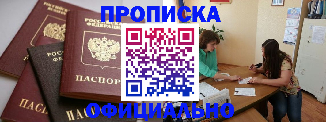 временная регистрация госуслуги в Ермолино