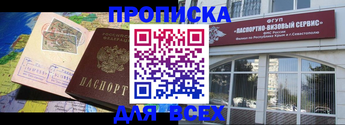 пропишу в квартире в Ермолино