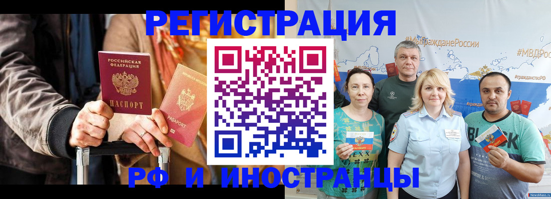 где прописаться в Ермолино