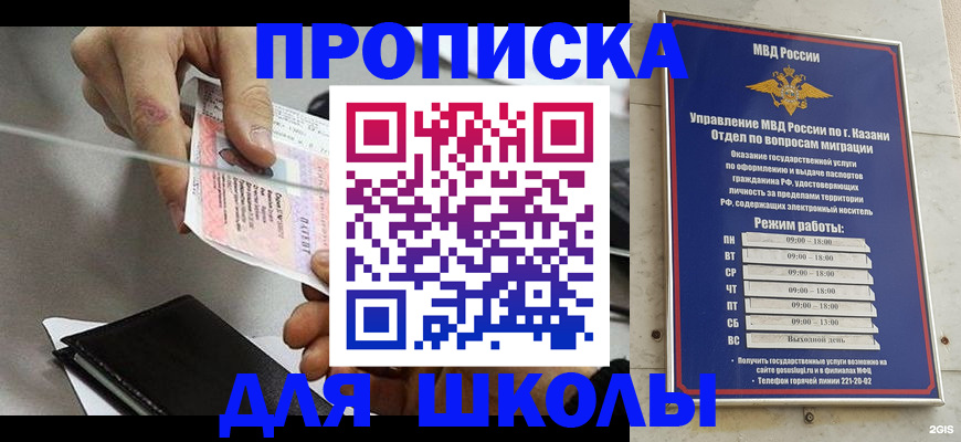 где прописаться в Ермолино
