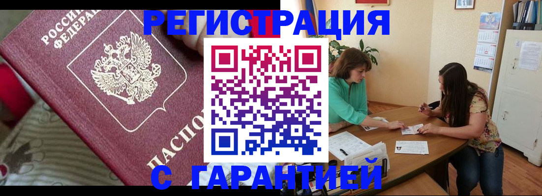 где прописаться в Ермолино